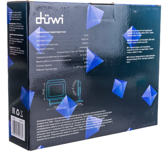 Аккумуляторный светодиодный прожектор duwi 20W SMD на подставке переносной, 4400мАч, 1600Лм, IP65, 29138 1