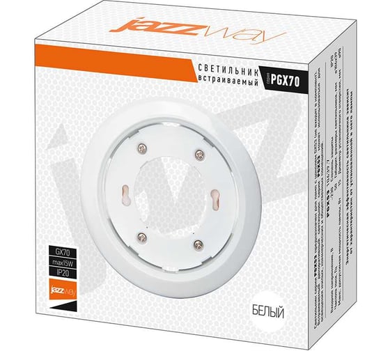 Встраиваемый точечный светильник Jazzway PGX70 15254.1 40Вт GX70 IP20 152х54мм встраиваемый белый 1027634
