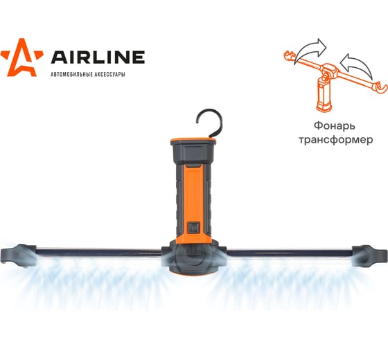 Аккумуляторный фонарь Airline светодиодный, переноска LED AFL-35W-05