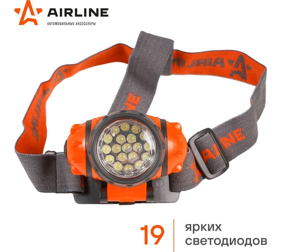 Налобный фонарь на батарейках Airline, LEDx19 AFL-19H-08