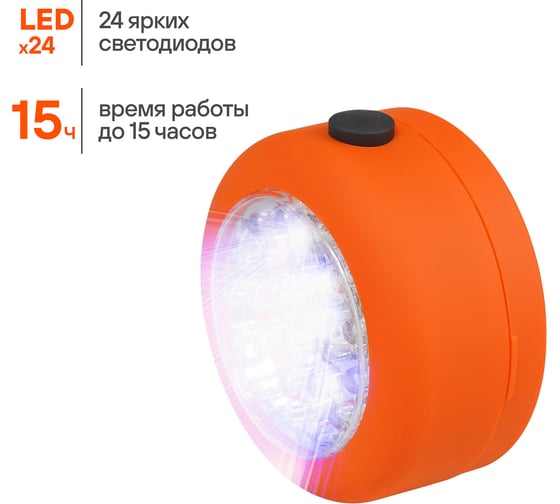 Фонарь с крюком и магнитом Airline рабочий свет, LEDx24 AFL-24W-09
