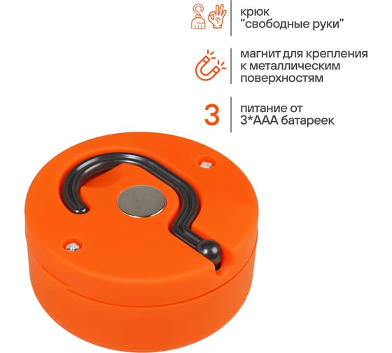 Фонарь с крюком и магнитом Airline рабочий свет, LEDx24 AFL-24W-09