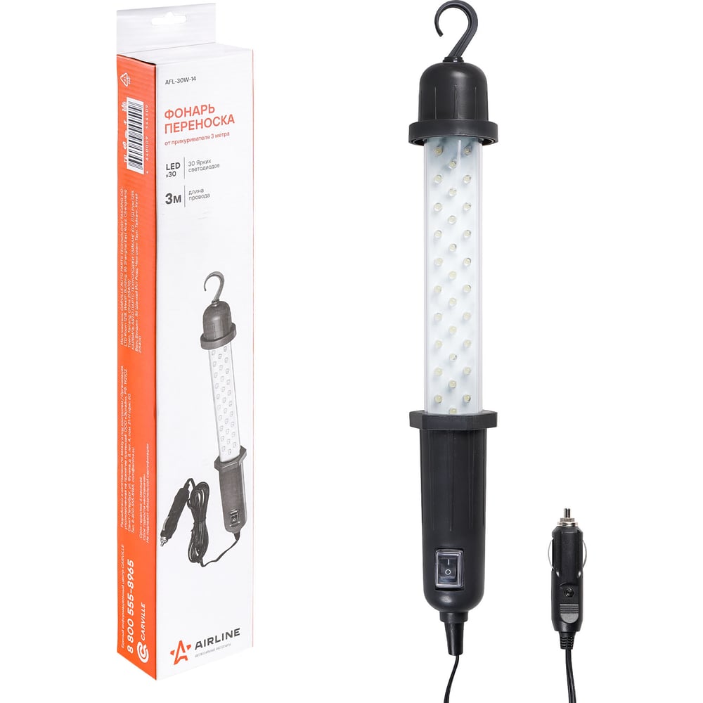 Фонарь Airline, переноска от прикуривателя 12В, LEDx30, провод 3м AFL ...