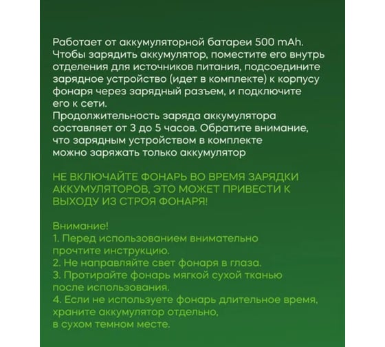 Фонарь налобный Турист мастер 4 режима, 7LED, аккумуляторная батарея 500mAh USB 208-7 855-348