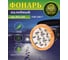 Фонарь налобный Турист мастер 4 режима, 7LED, аккумуляторная батарея 500mAh USB 208-7 855-348 3