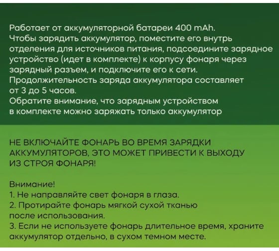 Фонарь налобный Турист мастер 6 режимов, 4LED, аккумуляторная батарея 400mAh USB S4 855-351