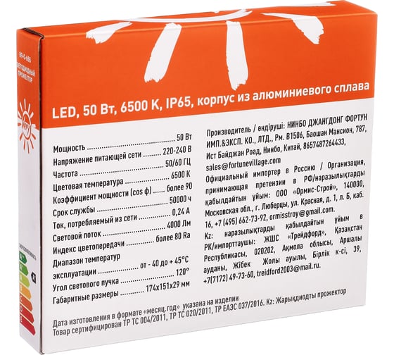 Прожектор светодиодный Very 50Вт, IP65 6500K, черный, (шт.) 89-0-655