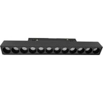 Трековый светодиодный светильник Wertmark WTG WTG.O24.600.40.12