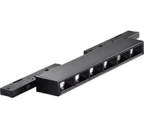 Трековый светодиодный светильник Wertmark WTL WTL.O20.607.40.06