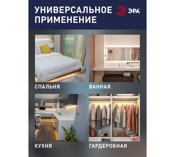 Линейный светодиодный светильник ЭРА LLED04040K104 4Вт 4000K L300мм с сетевым шнуром Б0066748