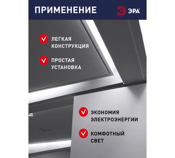 Линейный светодиодный светильник ЭРА LLED04040K104 4Вт 4000K L300мм с сетевым шнуром Б0066748