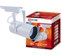 Трековый светодиодный светильник IN HOME серии TOP-LINE TR-06-TL 32Вт, 4000К, 3200Лм, IP40, 24 градуса 4690612029283