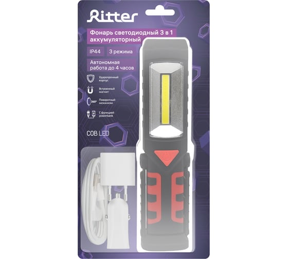 Фонарь ручной, аккумуляторный, светодиодный, RITTER 3 в 1, 6Вт, IP44 29055 1