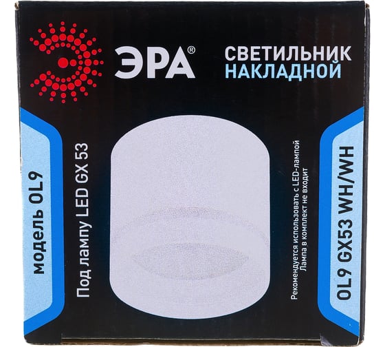 Накладной светильник ЭРА OL9 GX53 WH/WH, под лампу Gx53, алюминий, цвет белый/белый, Б0048541