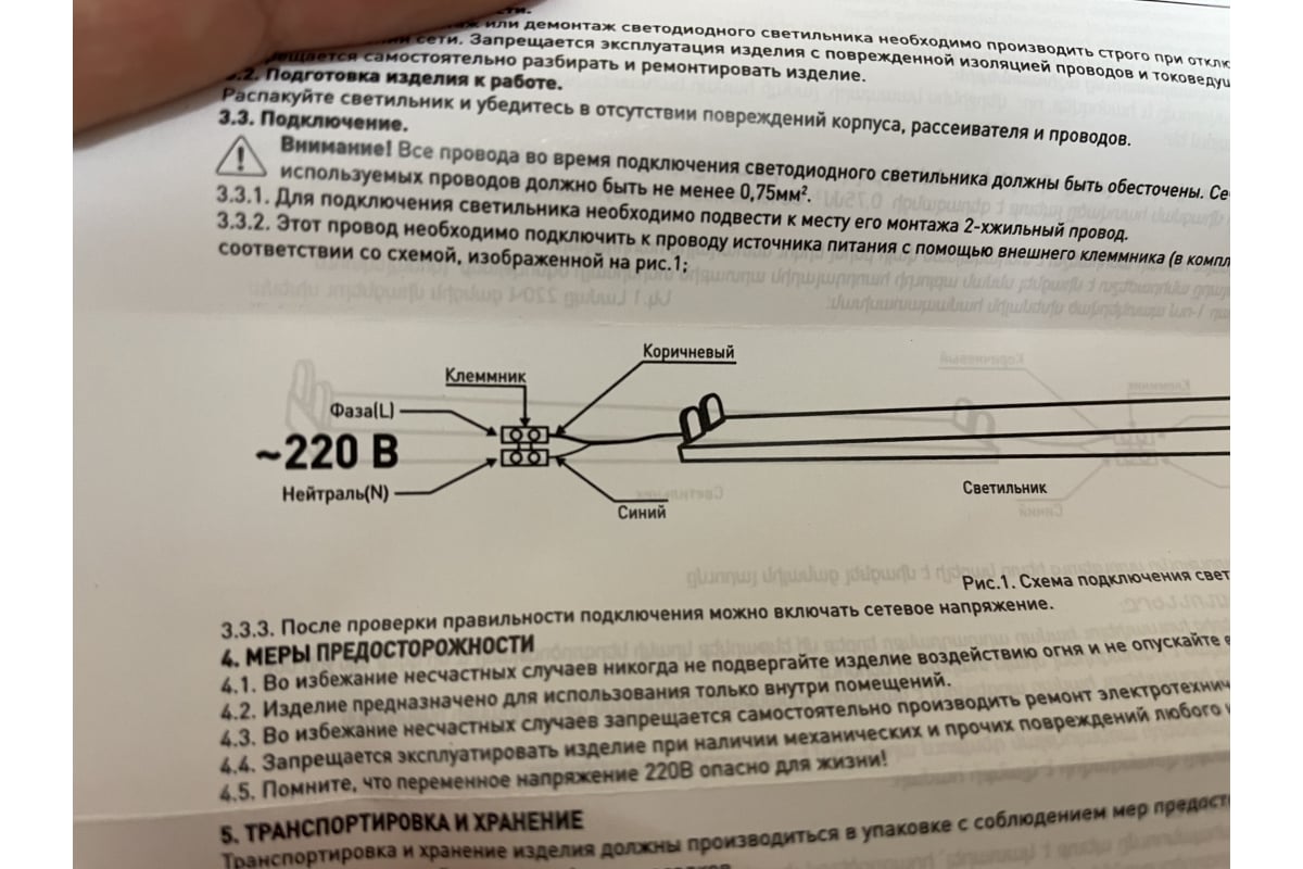 Светодиодный светильник эра spo 5 схема пускателя