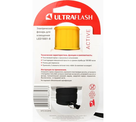 Фонарь Ultraflash LED15001-B (3XR03 светофор, желтый с черным, 9 LED, пластик, блистер) 10480