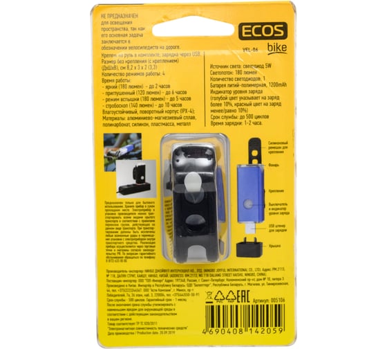 Передний велосипедный фонарь Ecos VEL-06 005106