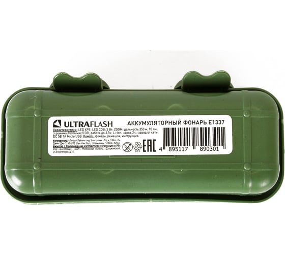 Светодиодный фонарь Ultraflash E1337 3,7В, черный, XPE + COB LED, 3 Ватт, 3 режима, бокс 14269