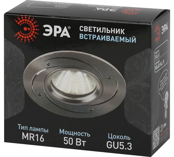 Светильник ЭРА KL43 SL/1 литой, алюминевый, MR16, 12V/220V, 50W, серебро Б0049562