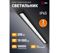Подвесной светодиодный светильник ЭРА SPP-403-0-50K-200 IP65, 200Вт, 21000Лм Б0046674
