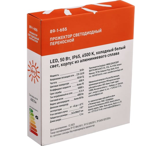 Прожектор светодиодный Very переносной, 50Вт, IP65 6500K, черный, шт 89-1-655