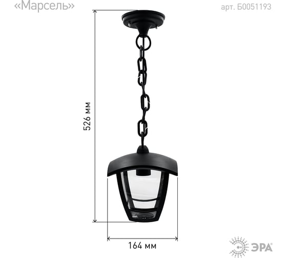 Садово-парковый подвесной светильник ЭРА 4 грани, черный, Б0051193