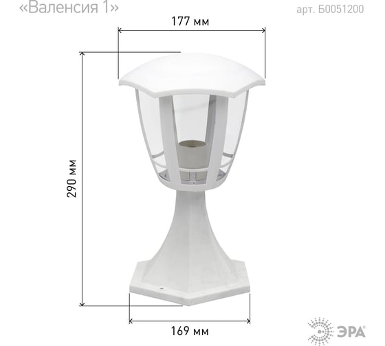 Садово-парковый напольный светильник ЭРА 6 граней, белый, Б0051200