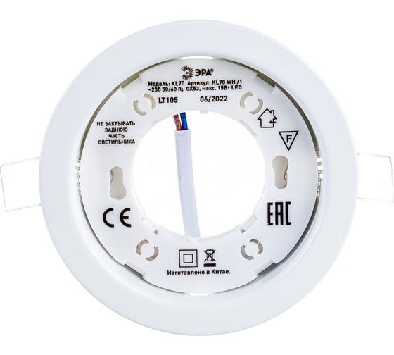 Светильник ЭРА под лампу Gx53, KL70 WH /1 тонкий, 220V, 13W, белый Б0048955