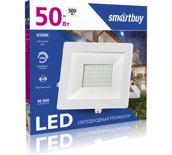 Прожектор Smartbuy FL SMD White 50W/6500K/IP65 SBL-FLWhite-50-65K