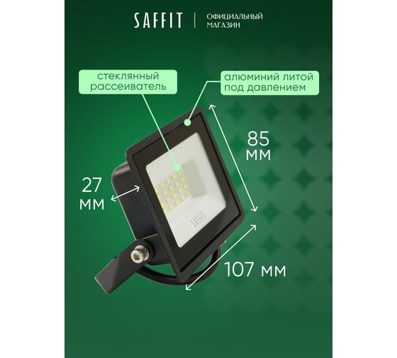Светодиодный прожектор SAFFIT SFL01-50 IP65 50W 6500K черный, 55263