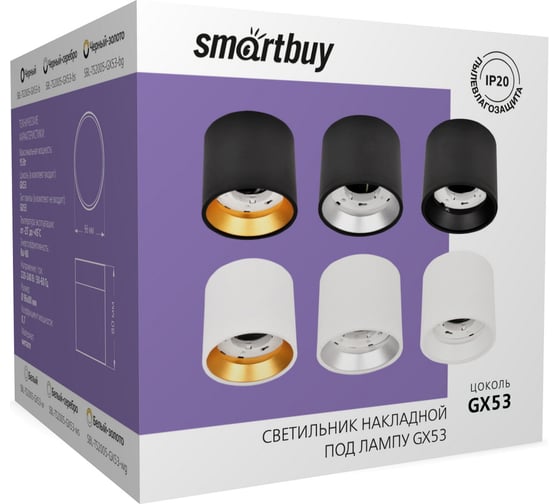 Светильник Smartbuy TS2005 96x80 мм накладной под лампу GX53, белый-золото SBL-TS2005-GX53-wg
