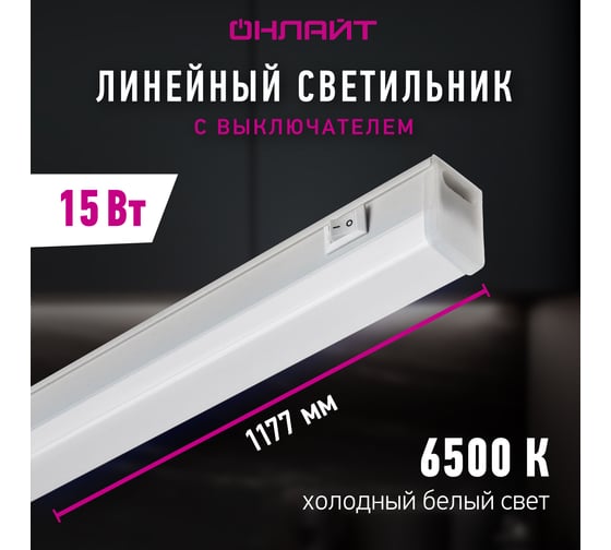 Светильник ОНЛАЙТ 90 530 OLF-P1-15-6.5K-LED 90530