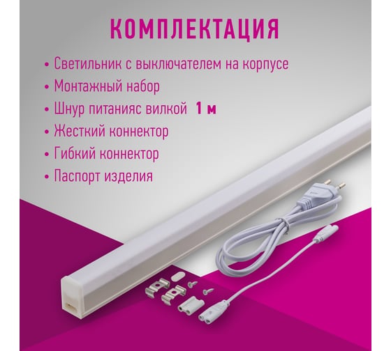 Светильник ОНЛАЙТ 90 530 OLF-P1-15-6.5K-LED 90530