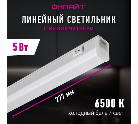 Светильник ОНЛАЙТ 90 527 OLF-P1-5-6.5K-LED 90527