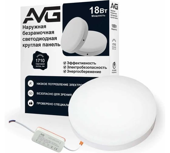 Наружная безрамочная светодиодная круглая панель AVG SRFP 18Вт, 4000K SRFP наружная круглая 18W 4К