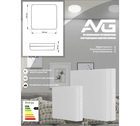 Наружная безрамочная светодиодная квадратная панель AVG SSFP 18Вт, 6500K SSFP 18W 6К