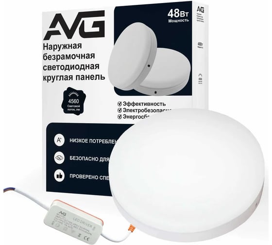 Наружная безрамочная светодиодная круглая панель AVG SRFP 48Вт, 6500K SRFP Наружная круглая 48W6К