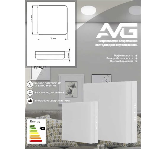 Наружная безрамочная светодиодная квадратная панель AVG SSFP 24Вт, 4000K SSFP 24W 4К