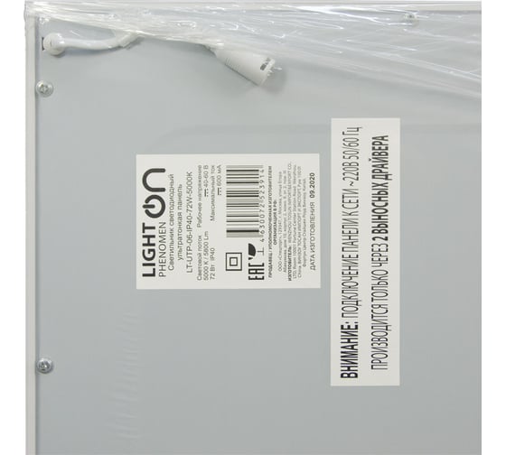 Ультратонкая панель LightPhenomenON LT-UTP-06-IP40-72W-5000К LED с 2 драйверами Е1603-0026