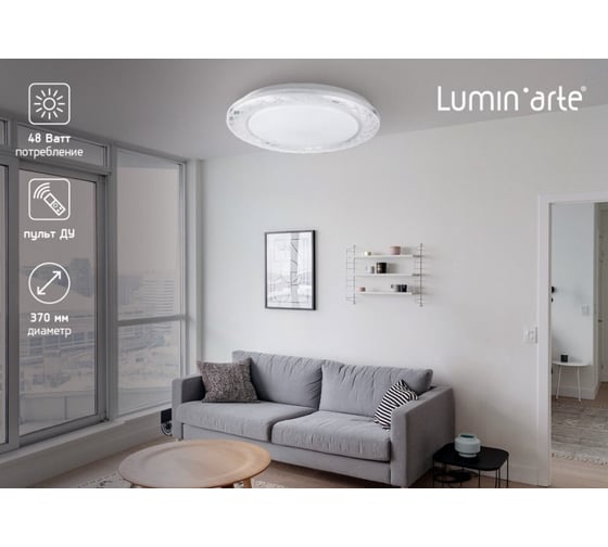 Светодиодный светильник Lumin'arte 48Вт, цветность от 3000К до 6500К, IP20, 4200лм, с Пультом CLL3548W-VELA