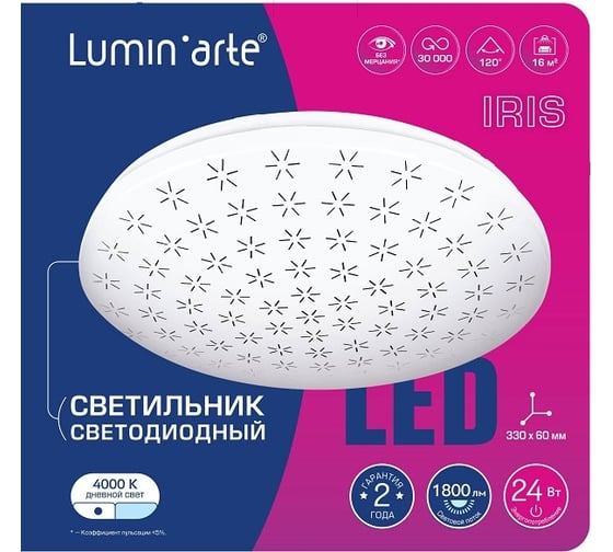 Светодиодный светильник Lumin'arte 4000 К C13LLS24W