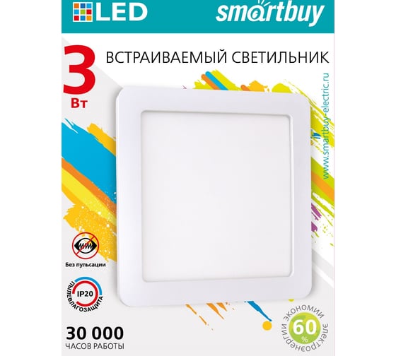 Встраиваемый светильник Smartbuy LED DL Square-3w, 6500K, IP20 SBL-DLSq-3-65K