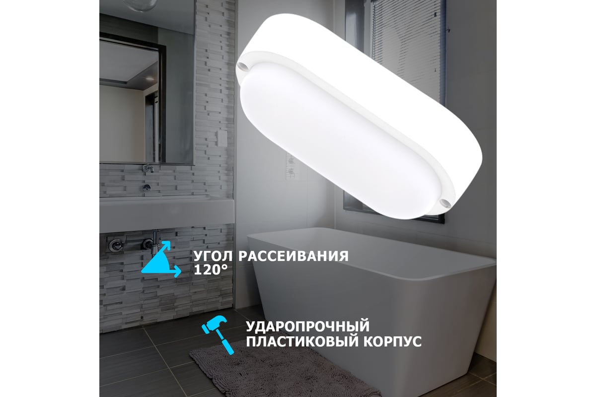 Cветодиодный светильник REXANT ЖКХ 18 Вт 1800 Лм IP65 6500 K 607-206 -  выгодная цена, отзывы, характеристики, фото - купить в Москве и РФ