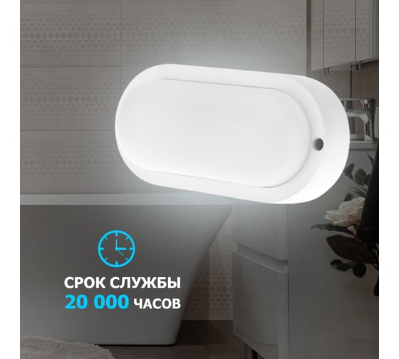 Cветодиодный светильник REXANT ЖКХ 18 Вт 1800 Лм IP65 6500 K с датчиком движения 607-210