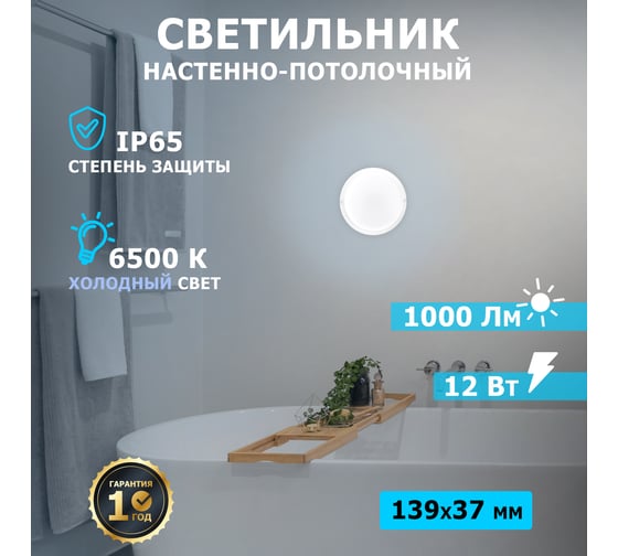 Светодиодный светильник REXANT ЖКХ 12 Вт 1000 Лм IP65 6500 K 607-202
