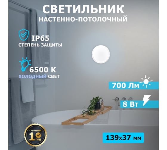 Cветодиодный светильник REXANT ЖКХ 8 Вт 700 Лм IP65 6500 K 607-201