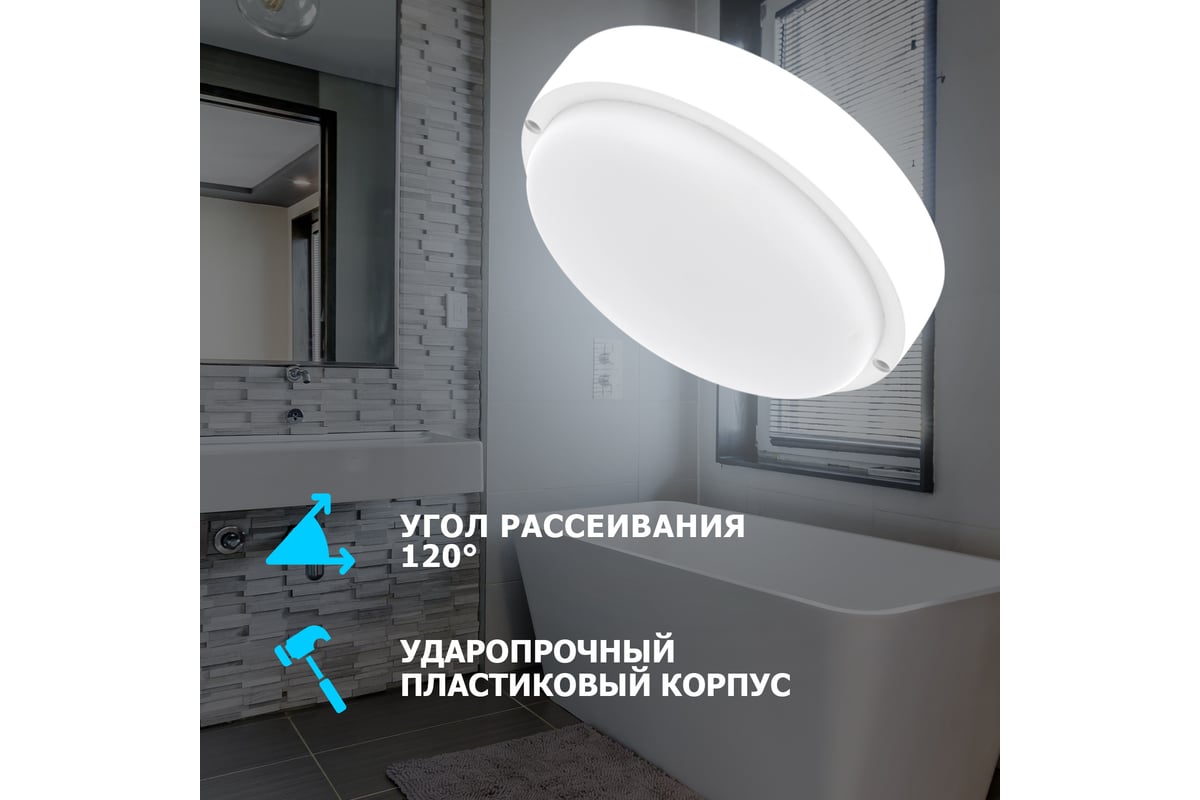 Cветодиодный светильник REXANT ЖКХ 18 Вт 1800 Лм IP65 6500 K 607-203