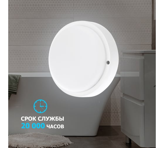 Cветодиодный светильник REXANT ЖКХ 18 Вт 1800 Лм IP65 6500 K 607-203