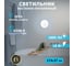 Cветодиодный светильник REXANT ЖКХ 18 Вт 1800 Лм IP65 6500 K 607-203 2