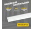 Светодиодный линейный светильник REXANT T5 5 Вт 6500 K 315 мм с выключателем и соединителем 607-212 2